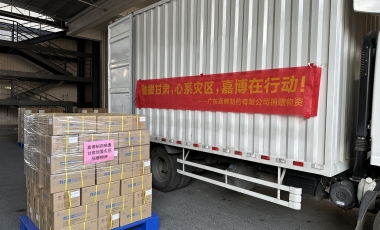 amjs澳金沙门线路(中国)有限公司首页