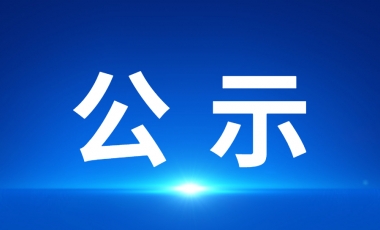 amjs澳金沙门线路(中国)有限公司首页